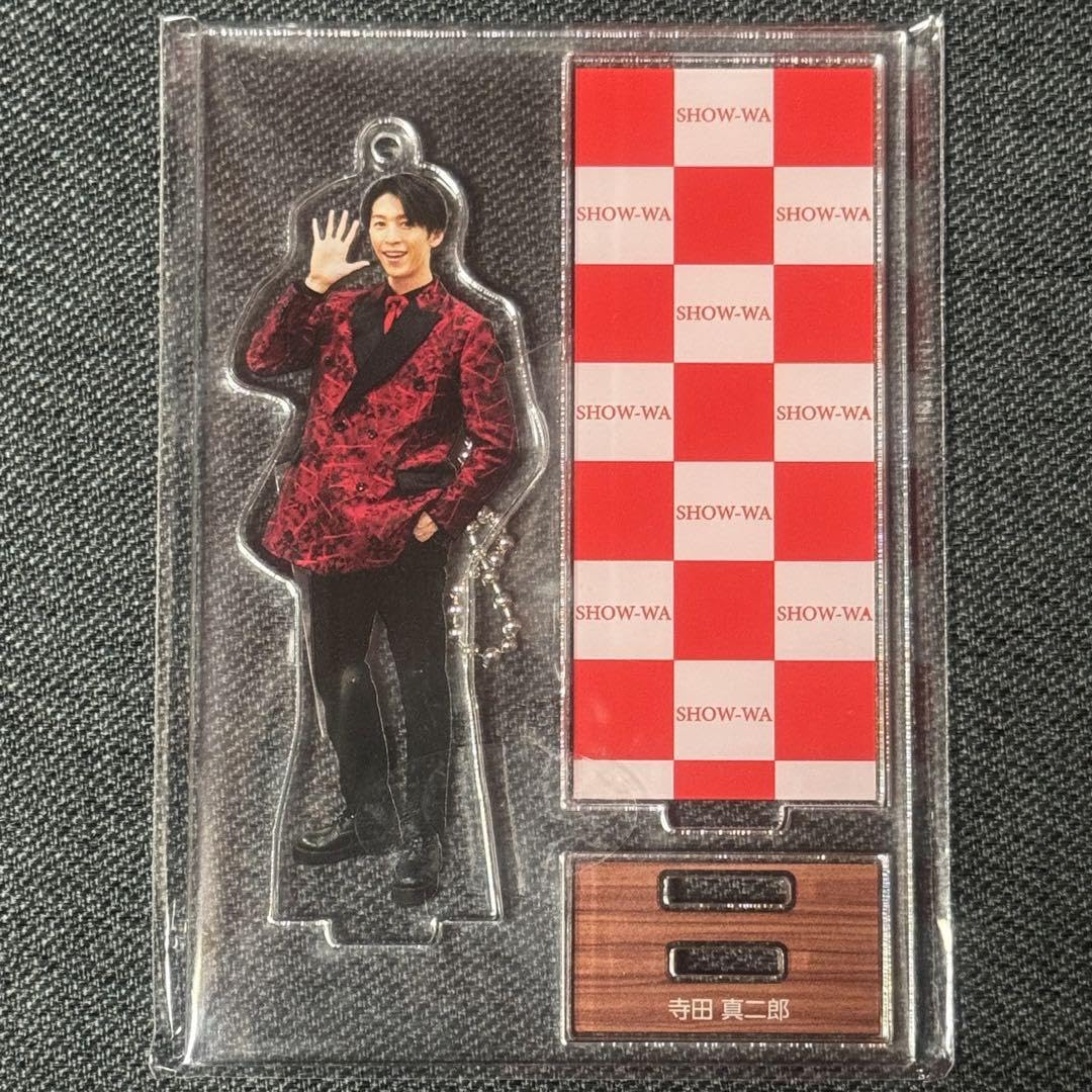 Amazon.co.jp: SHOW-WA 寺田真二郎 アクリルスタンド アクスタ : おもちゃ